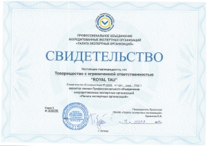 Expert Panel Board Certificate